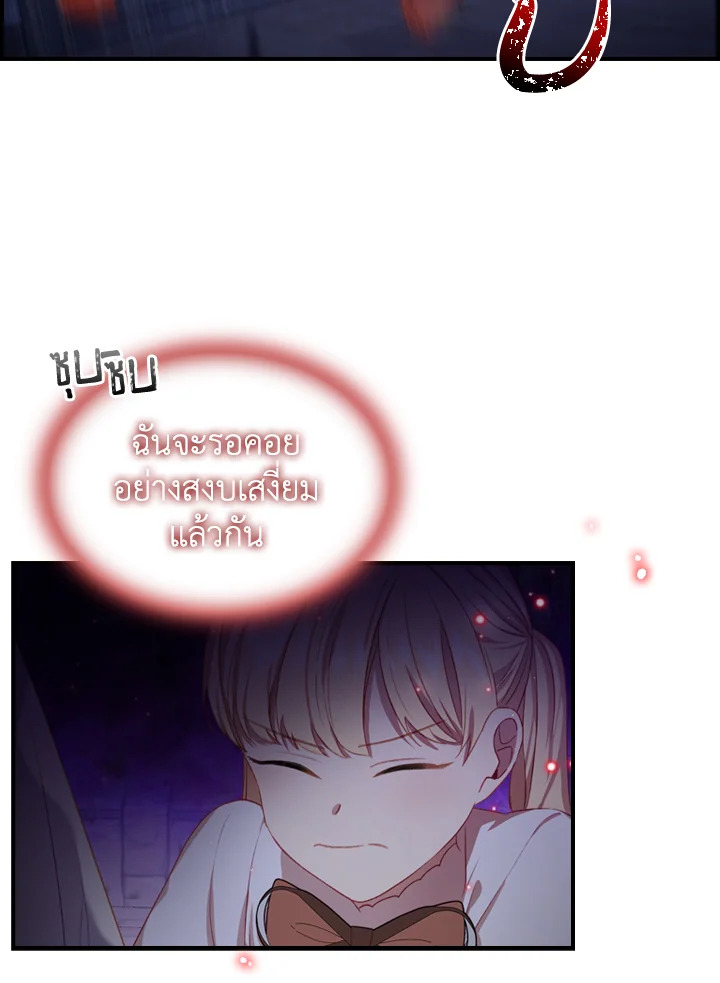 The Beloved Little Princess 49 17